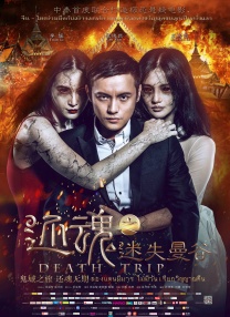 洛斯塔哈哈尼的妻子